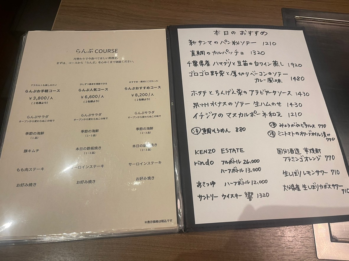 Lamp menu 1