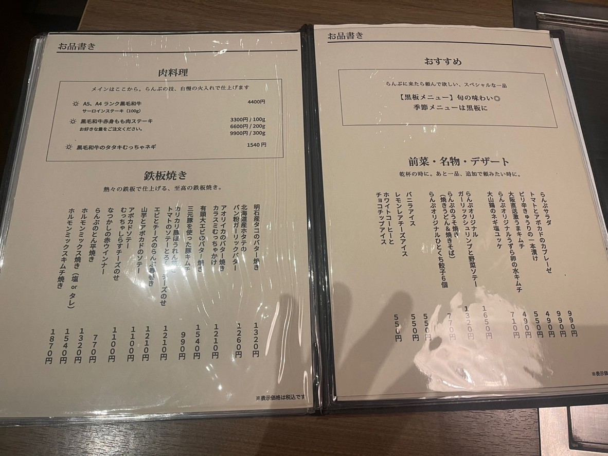 Lamp menu 2