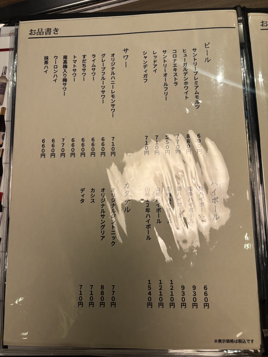 Lamp menu 3