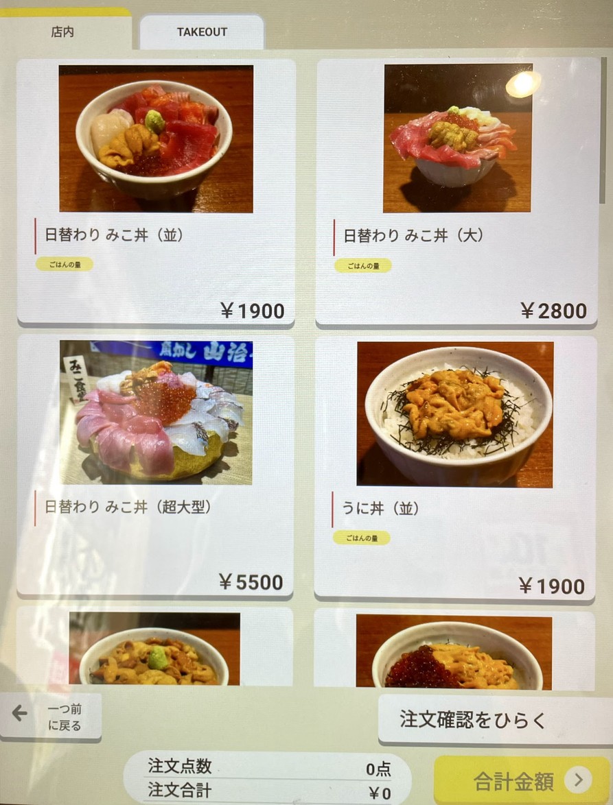 Miko's (Seafood Bowl) Eatery menu 3