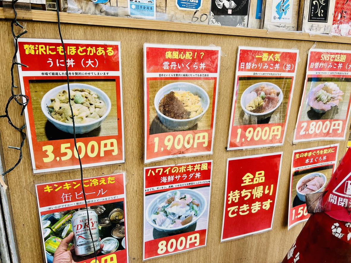 Miko's (Seafood Bowl) Eatery menu 4