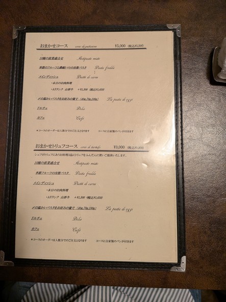 OGGI DAL - MATTO Nishiazabu