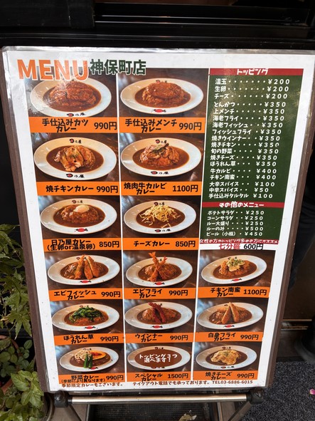Hinoya Curry