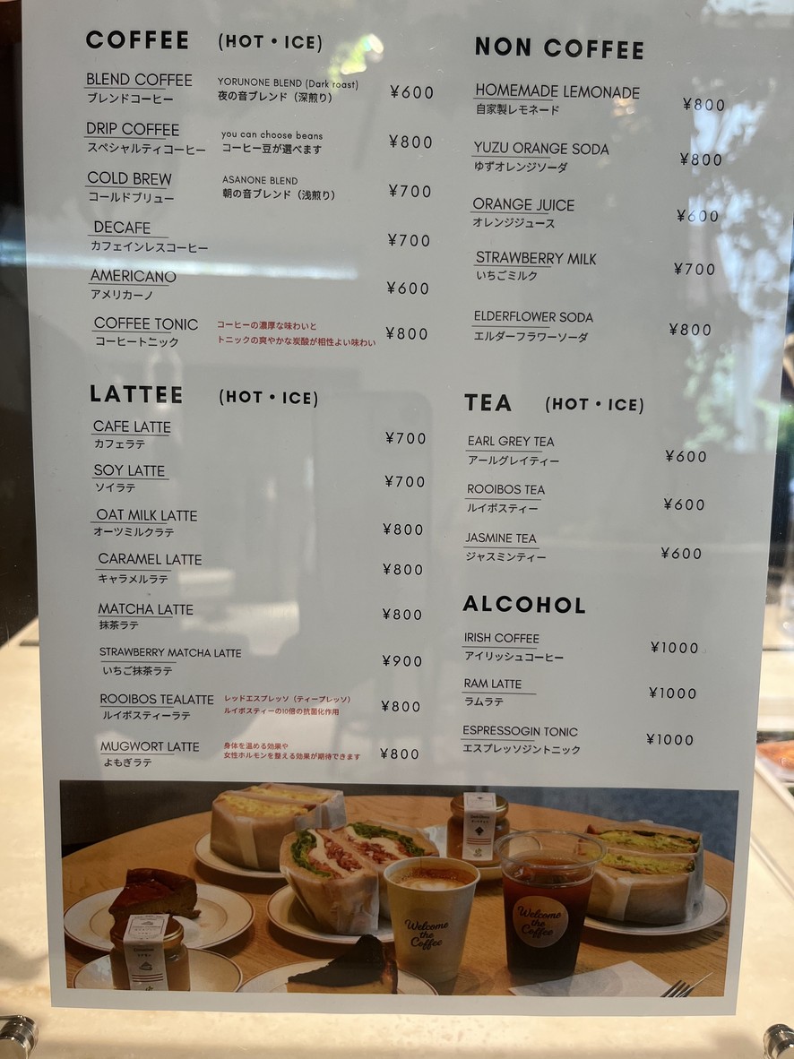 Welcome The Coffee カフェ 代官山 menu 2