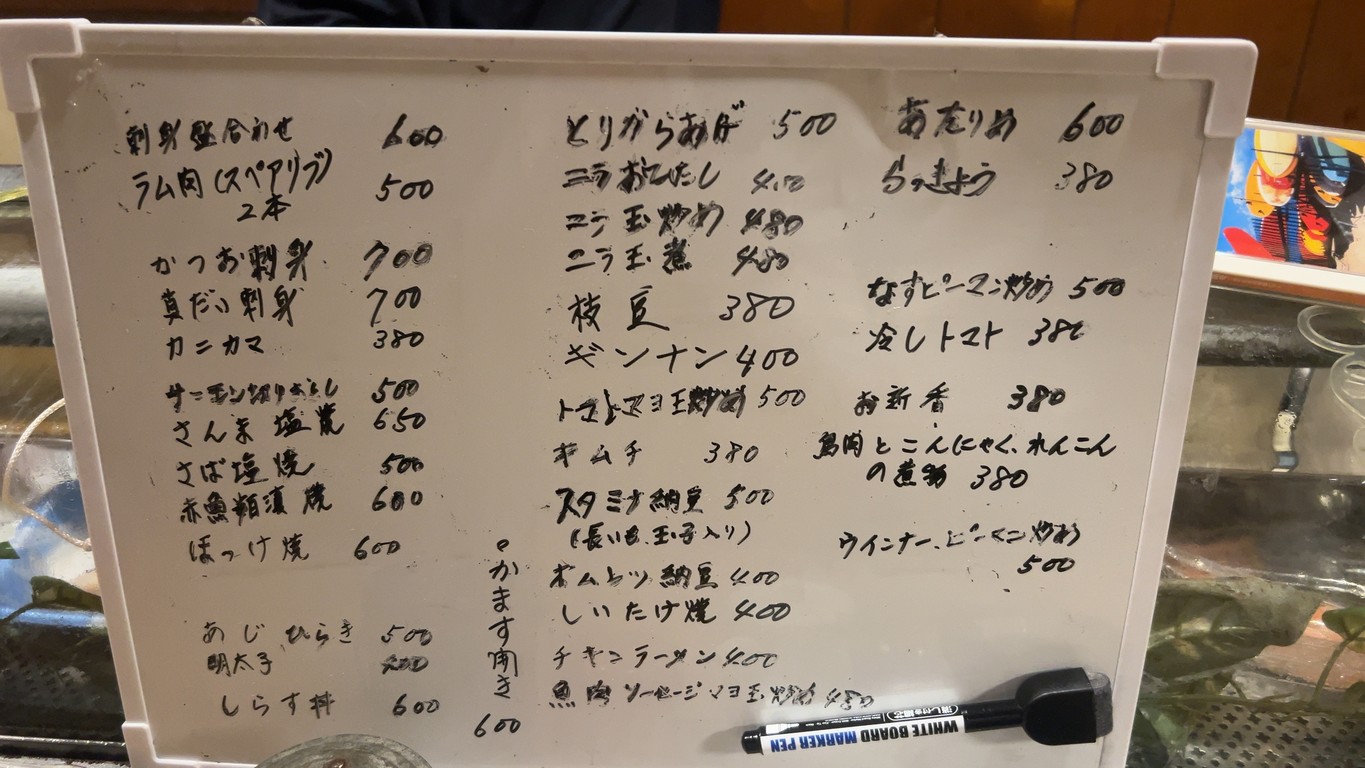 Matoi menu 1