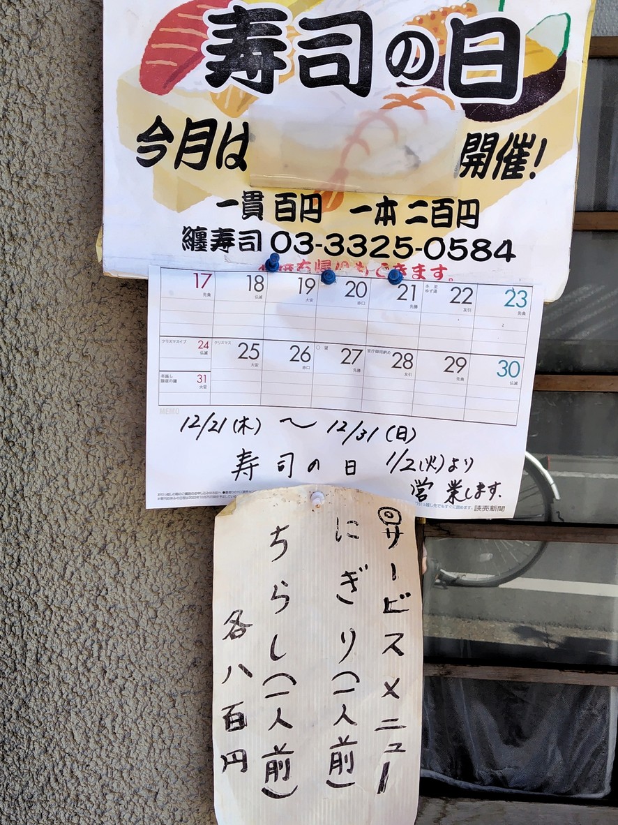 Matoi menu 2
