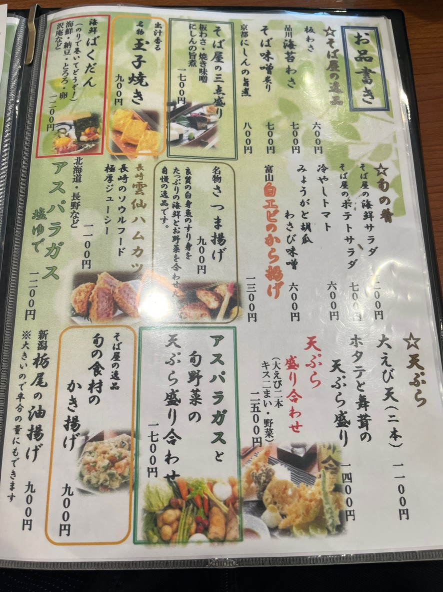 kodo menu 2