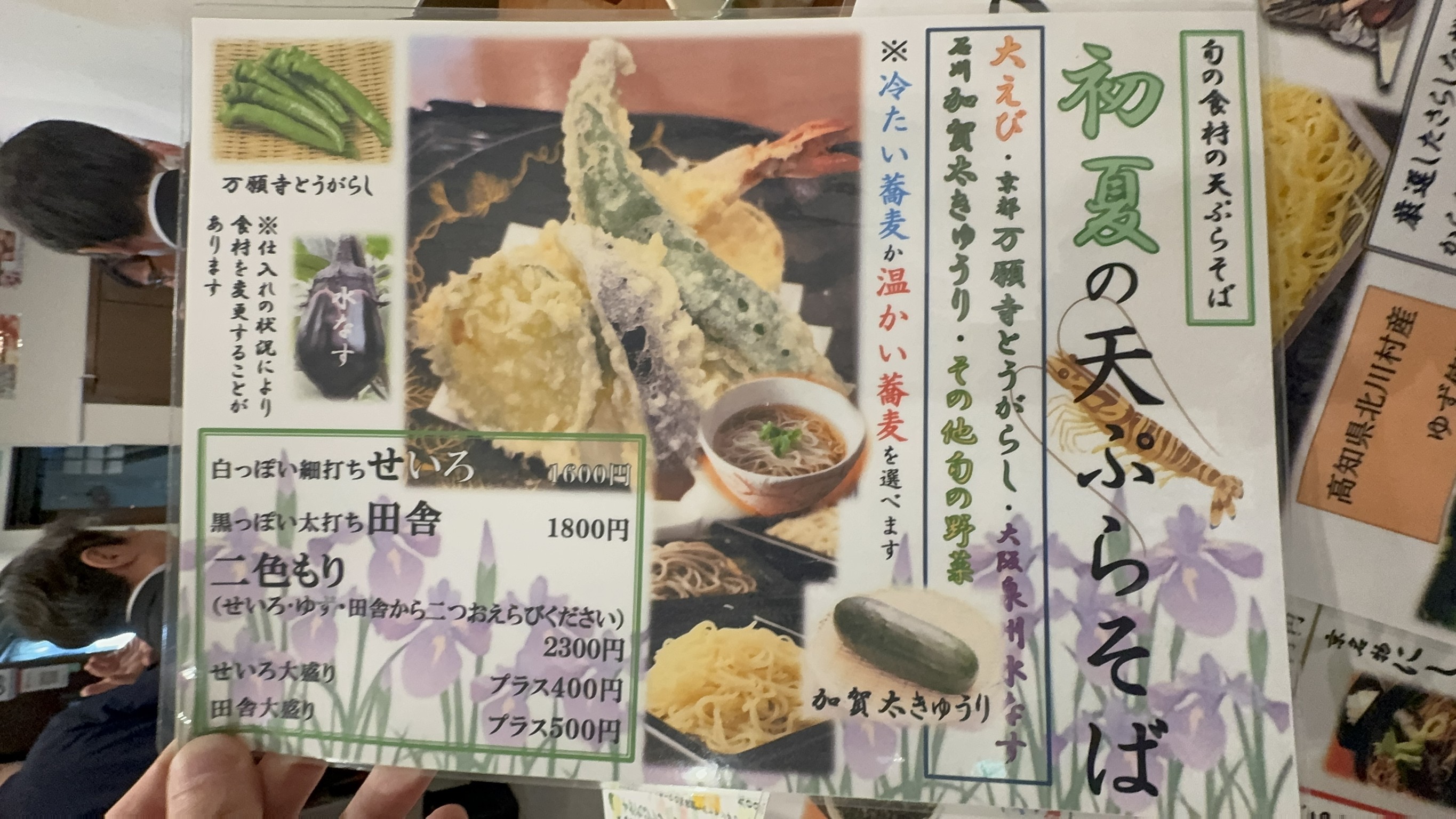 Menu image 3