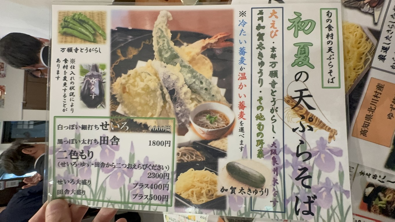 kodo menu 3