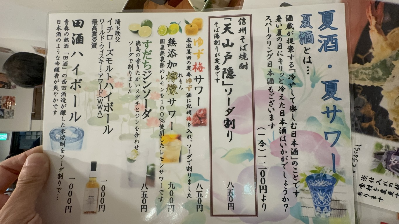 kodo menu 4
