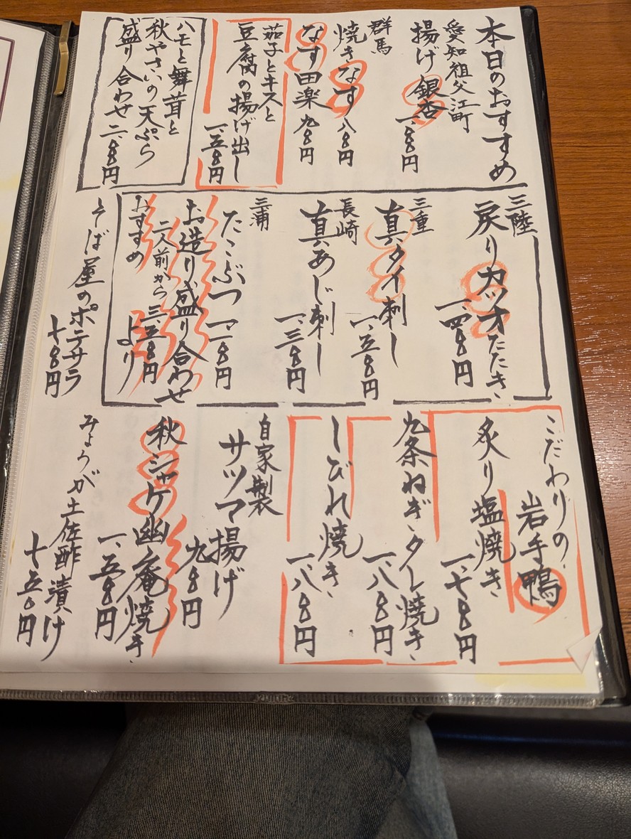 kodo menu 7