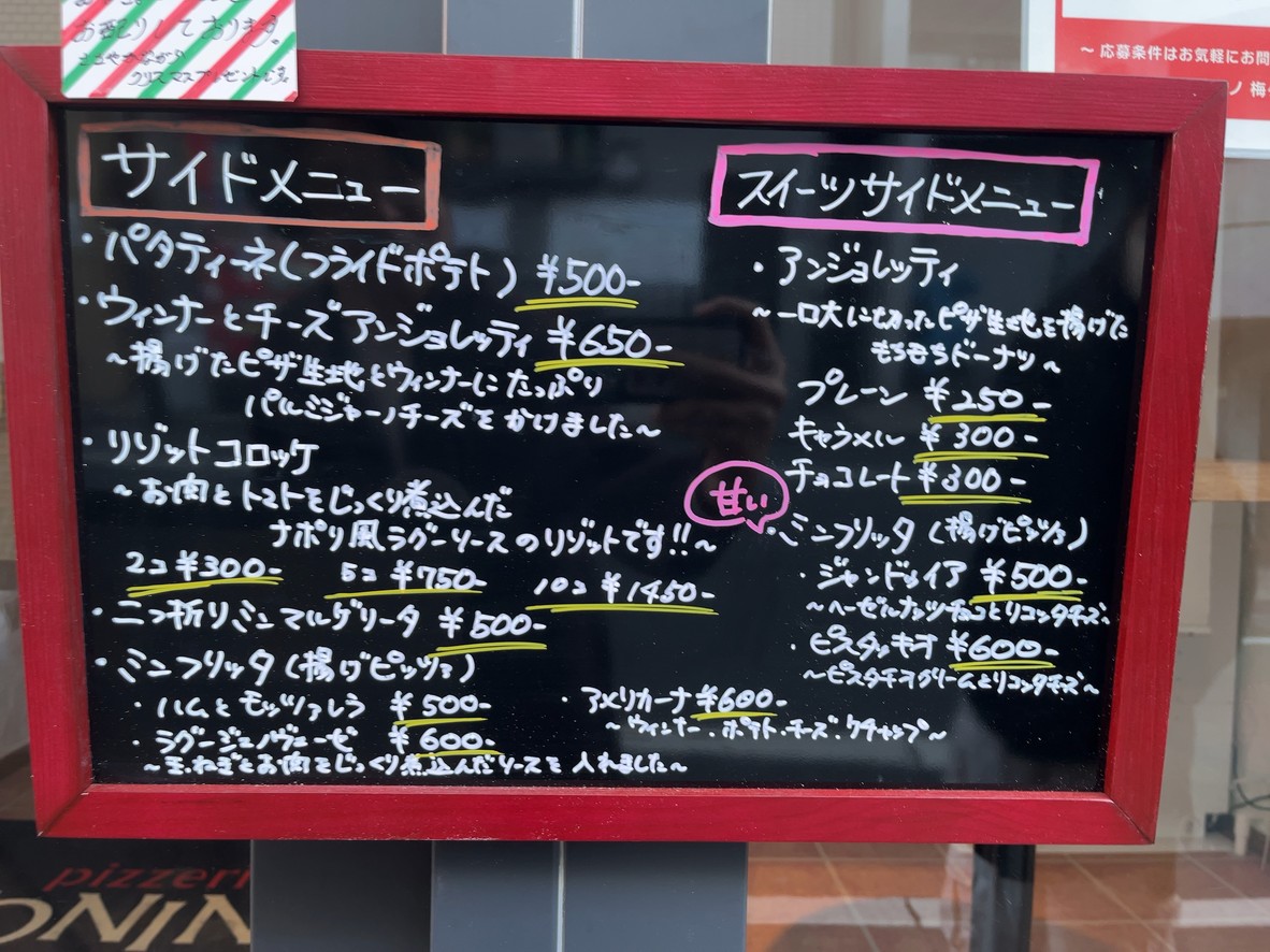Pizzeria Tonino menu 4
