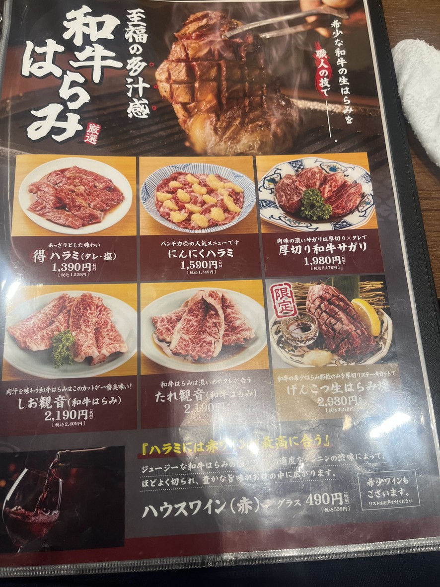 Yakiniku Horumon Ki-Doya (Kiya) menu 2