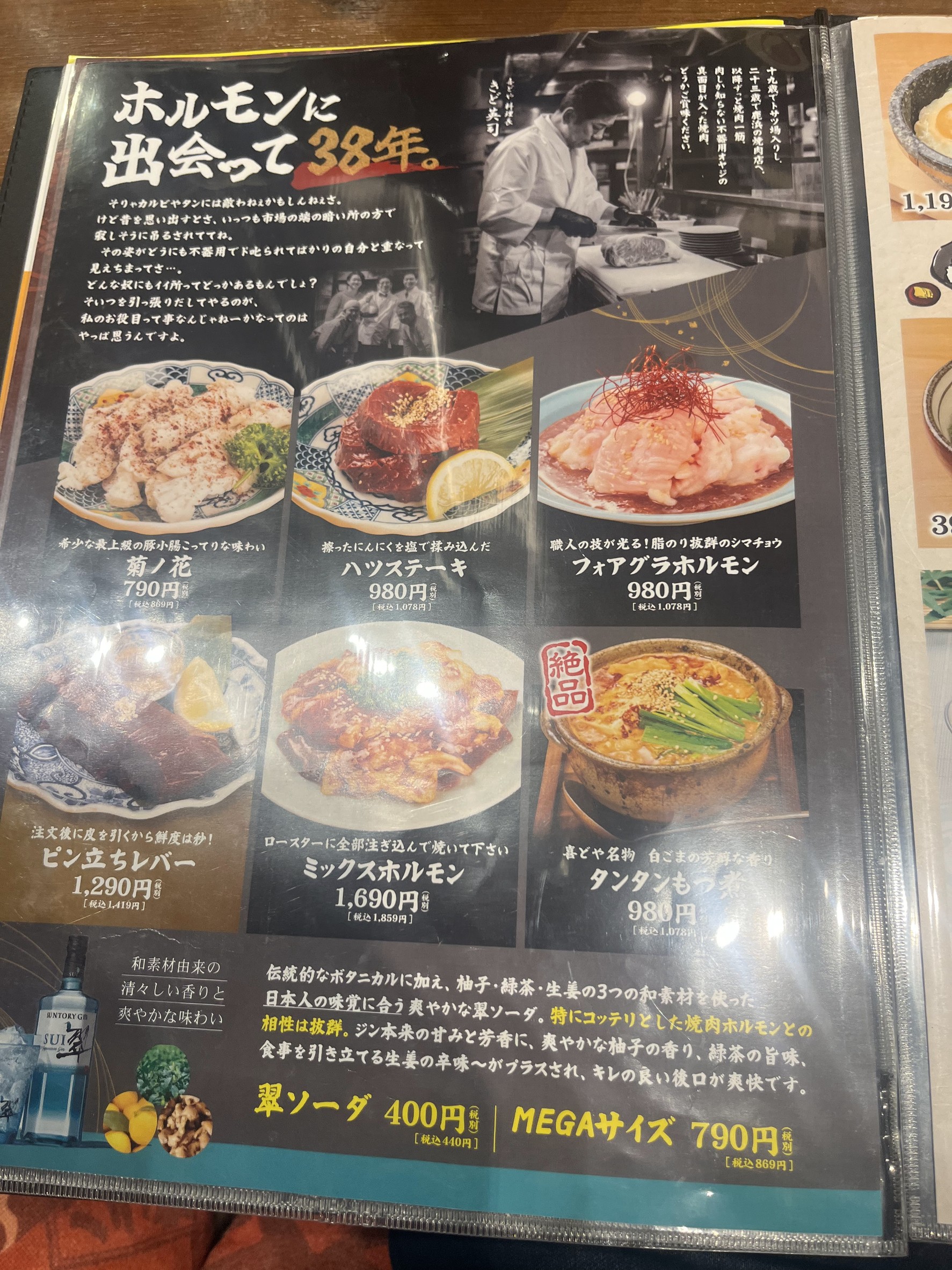 Menu image 4