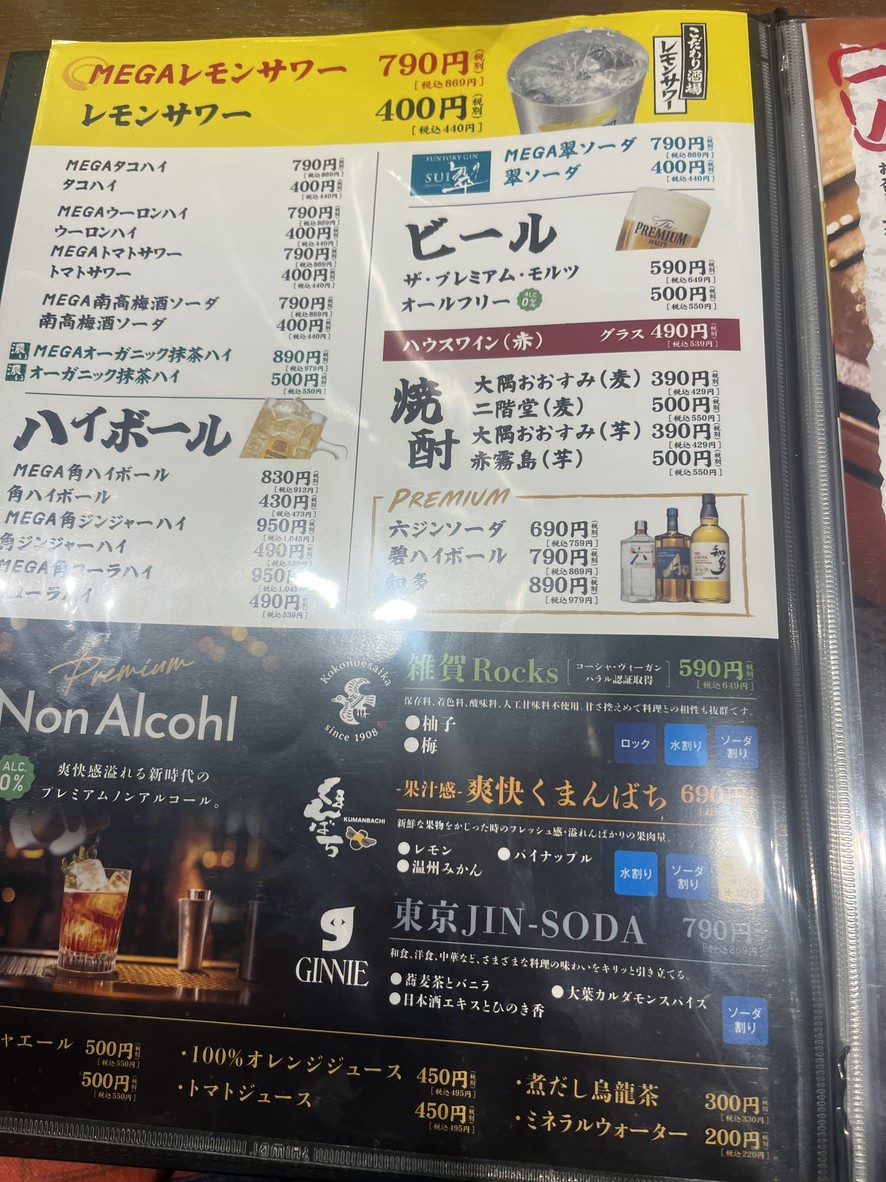 Yakiniku Horumon Ki-Doya (Kiya) menu 9
