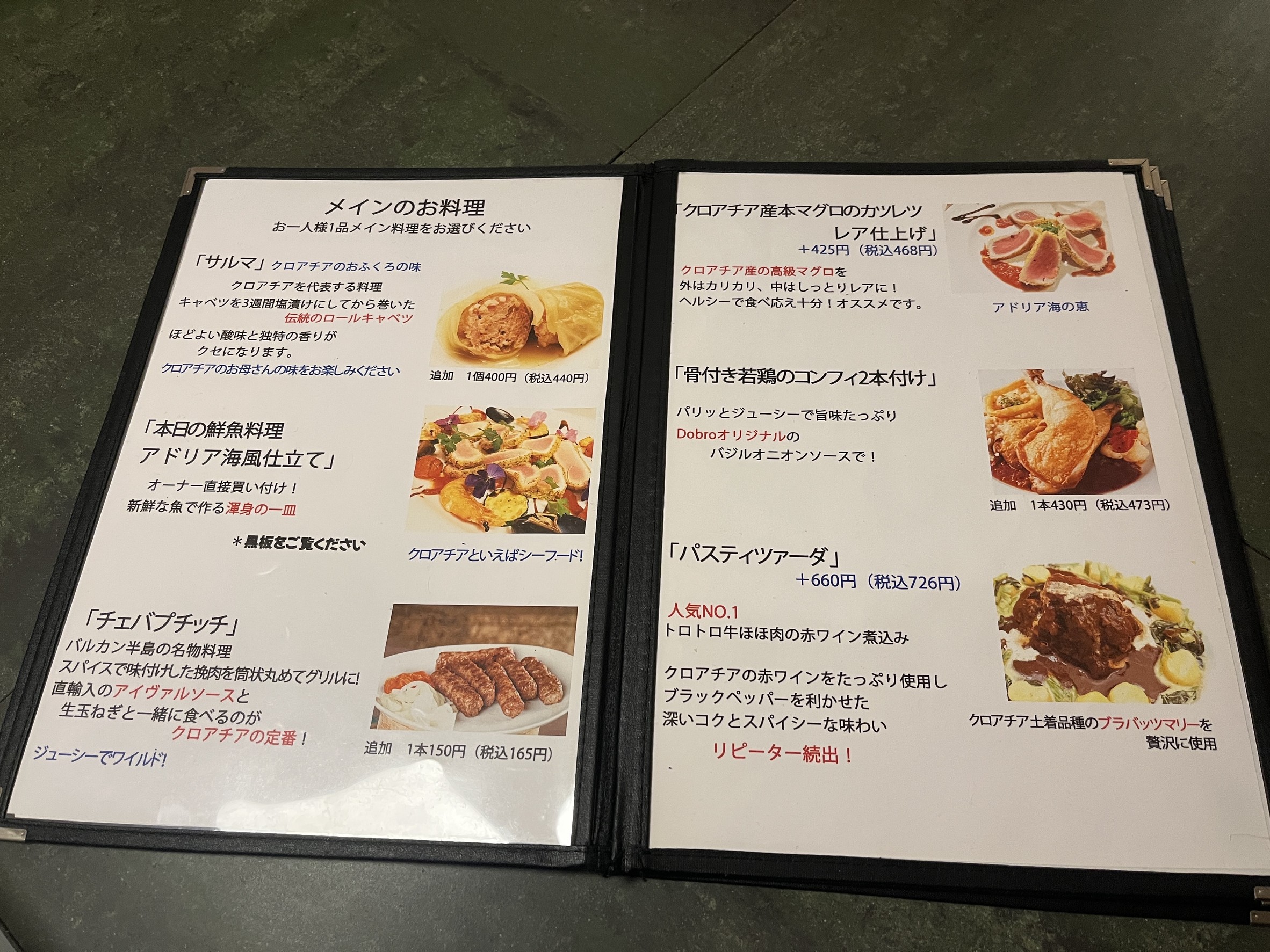 Menu image 2