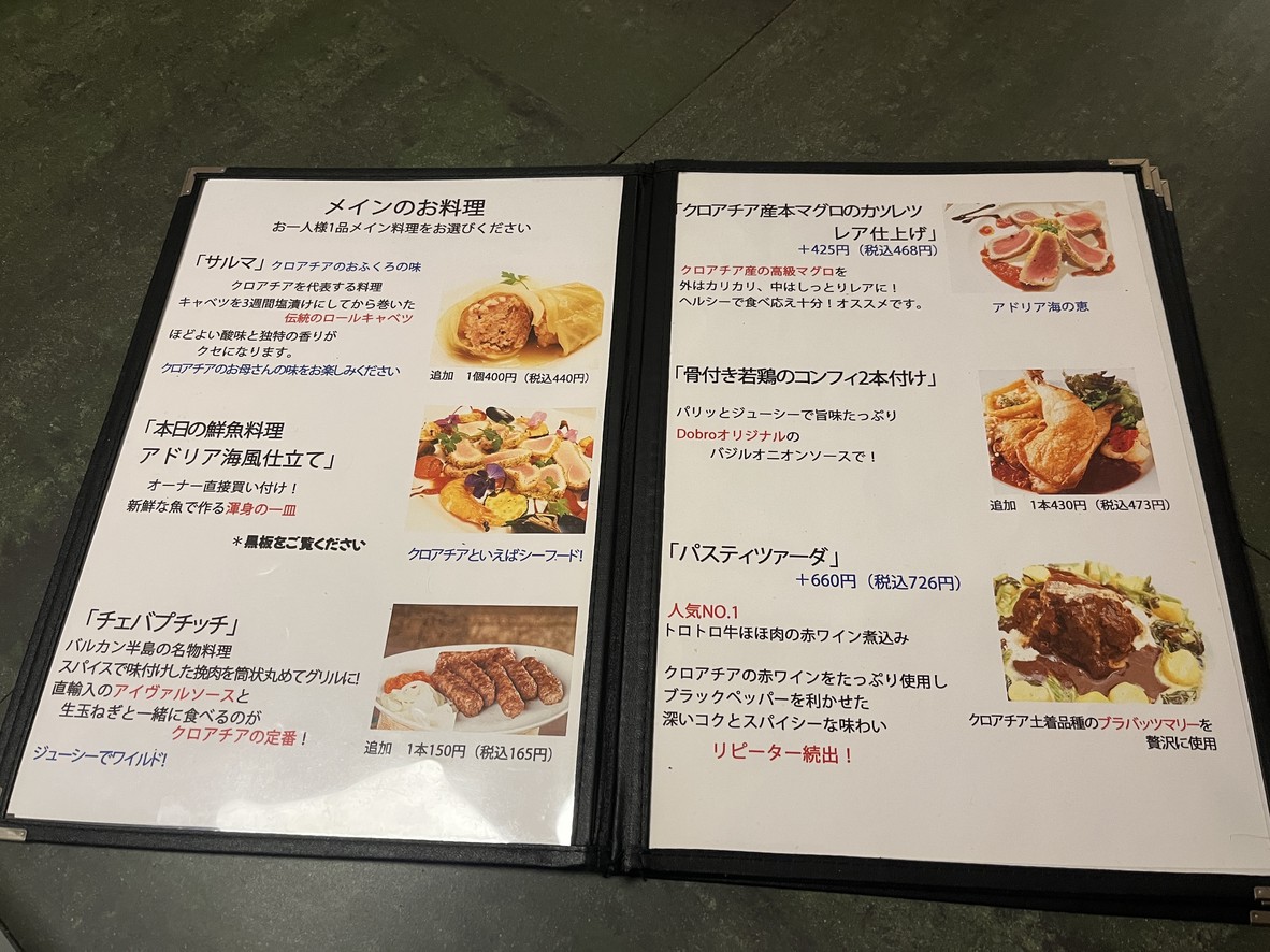 Restaurante Dobro menu 2