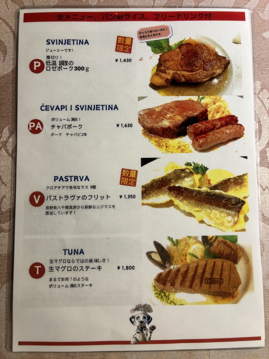 Restaurante Dobro menu 3