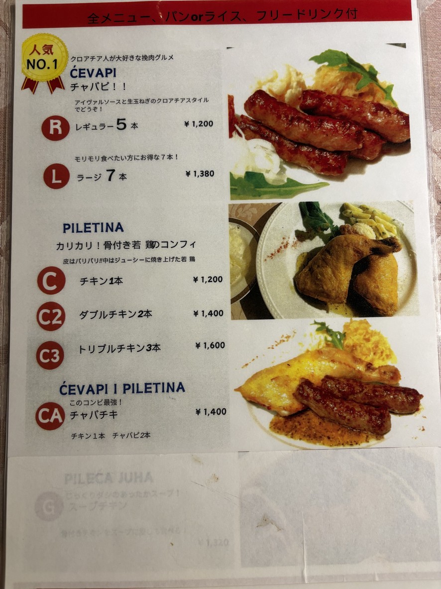 Restaurante Dobro menu 4