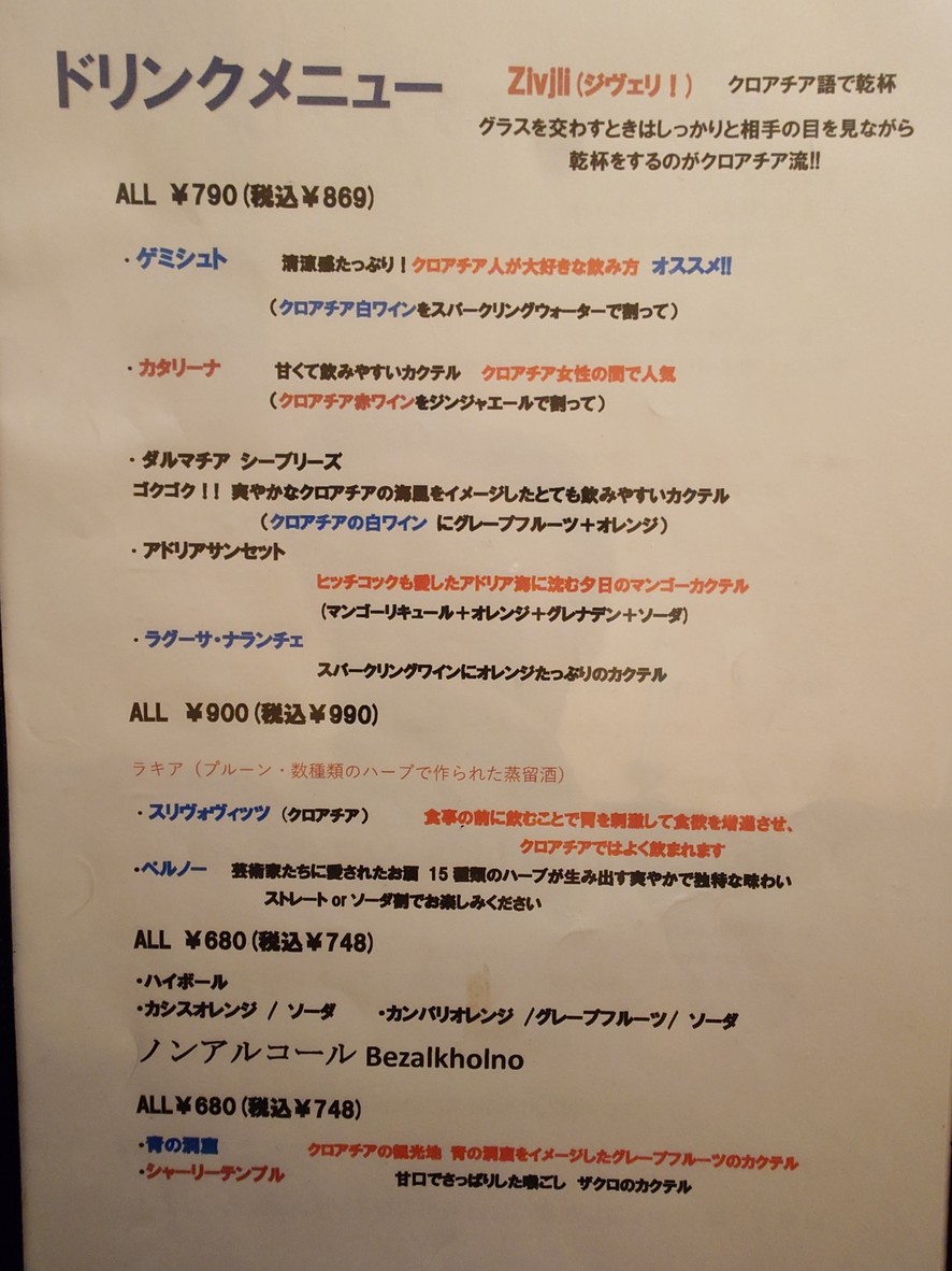 Restaurante Dobro menu 5