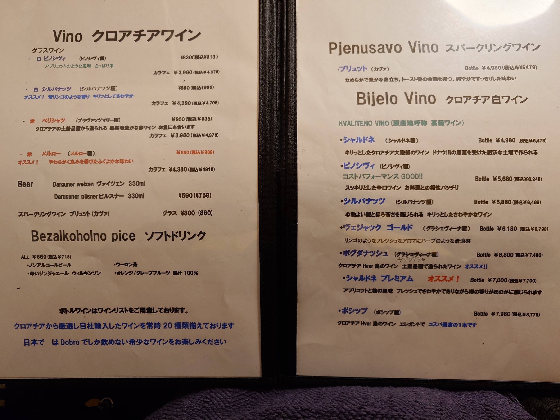 Menu image 6