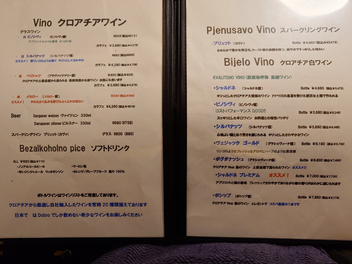 Restaurante Dobro menu 6
