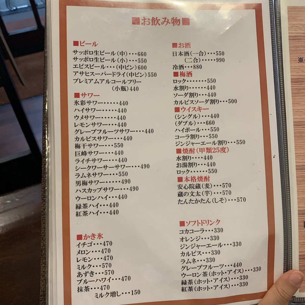Kitayoshi menu 4