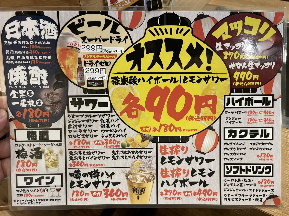 Comida y bebida ilimitadas Monja x Yakiniku de entrañas Teppanyaki Sakaba Dashiya Komagome menu 2