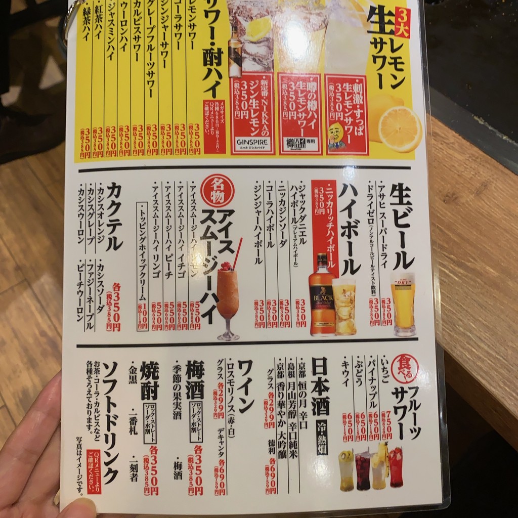 Comida y bebida ilimitadas Monja x Yakiniku de entrañas Teppanyaki Sakaba Dashiya Komagome menu 3