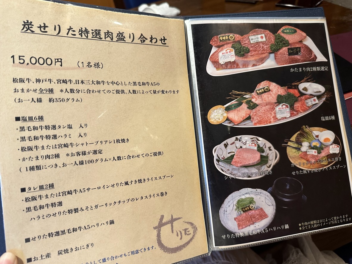 Serita menu 1