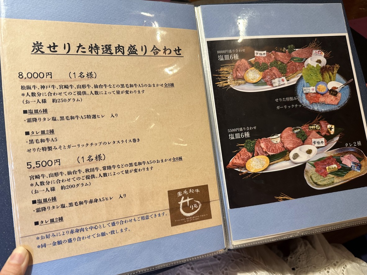 Serita menu 2