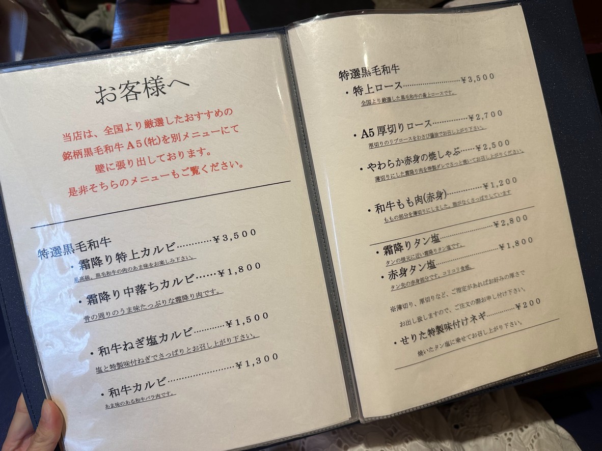 Serita menu 3