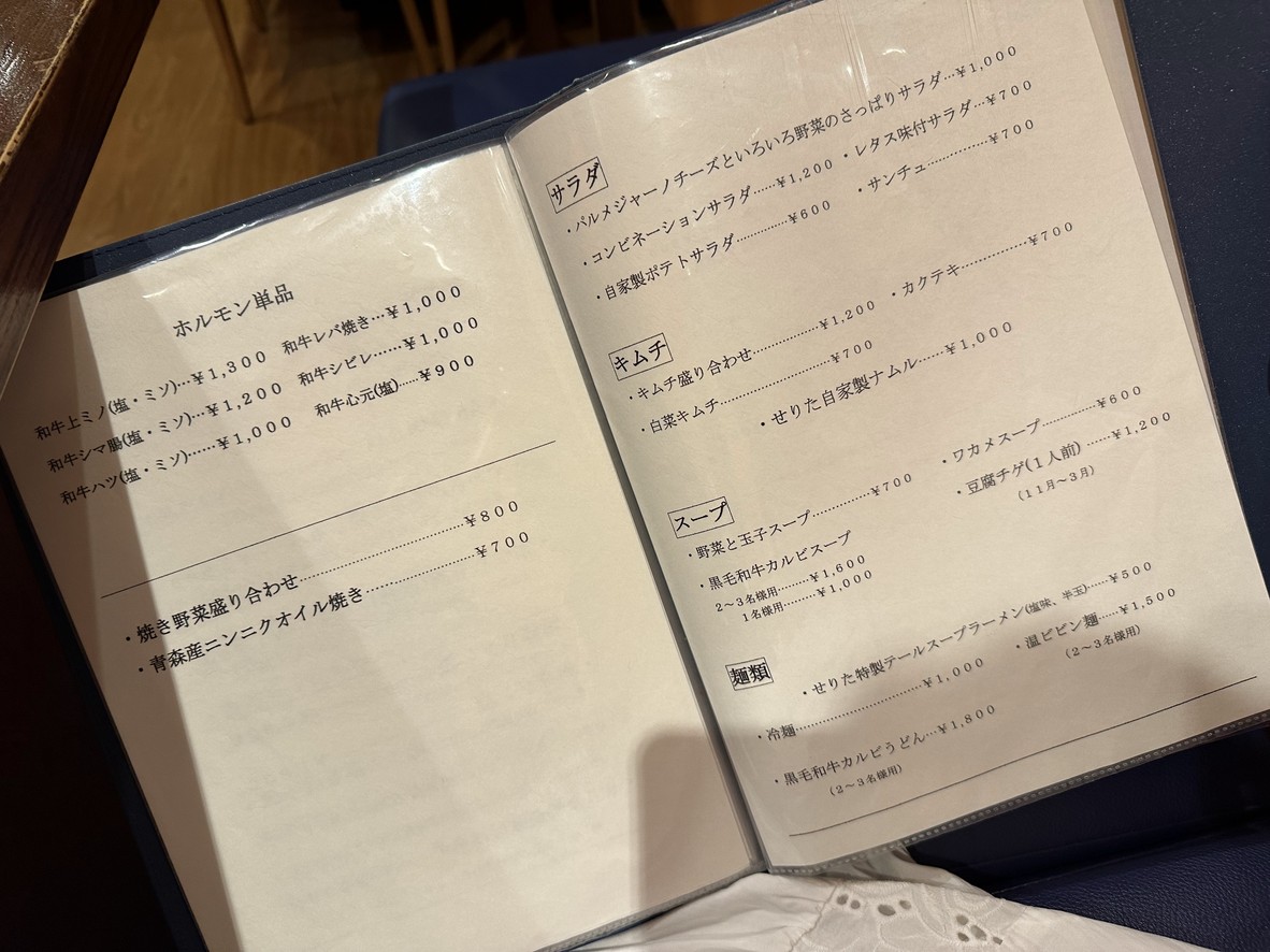 Serita menu 5