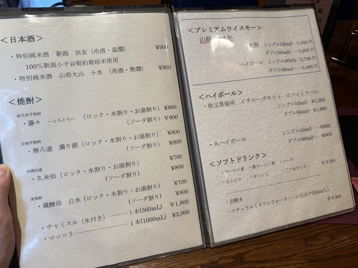 Serita menu 8