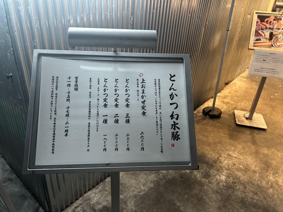 Chuleta de cerdo Gen-sui-ton menu 1