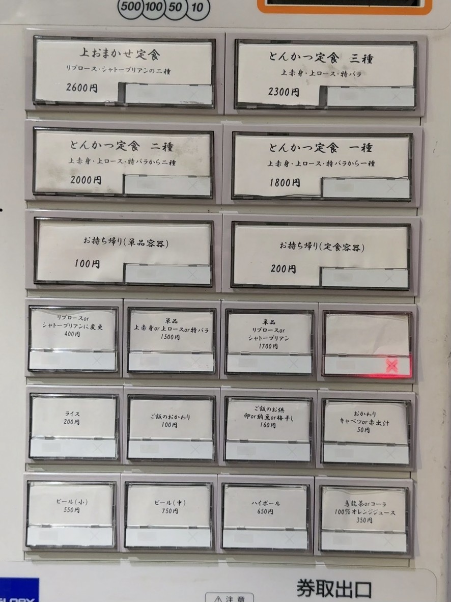Chuleta de cerdo Gen-sui-ton menu 3