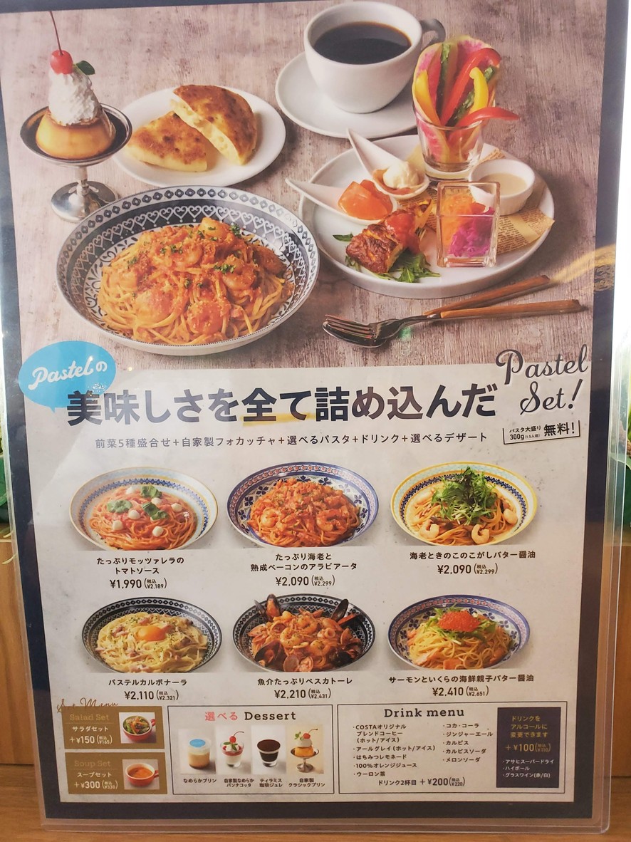 Pastel Avenue menu 1