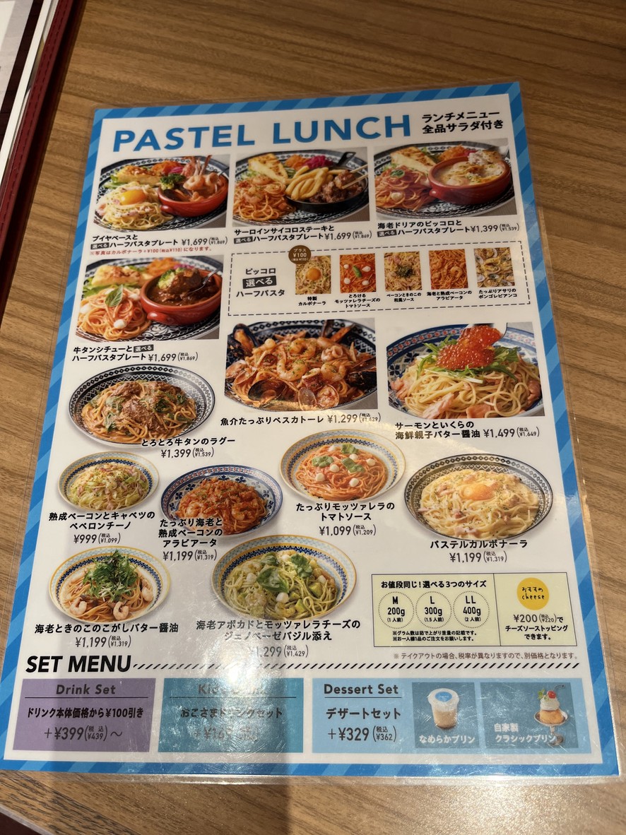 Pastel Avenue menu 3