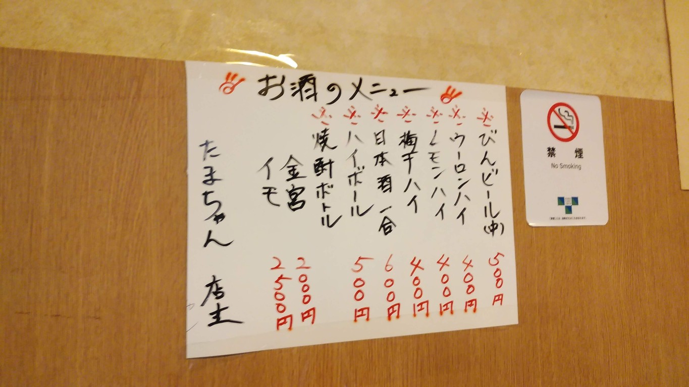 Tamachan menu 2