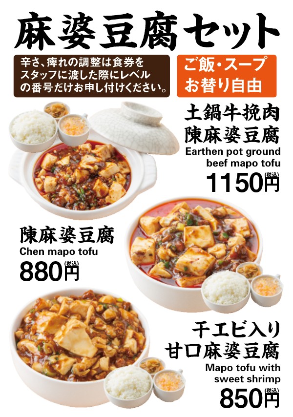 Beni Yoshi Bo menu 2