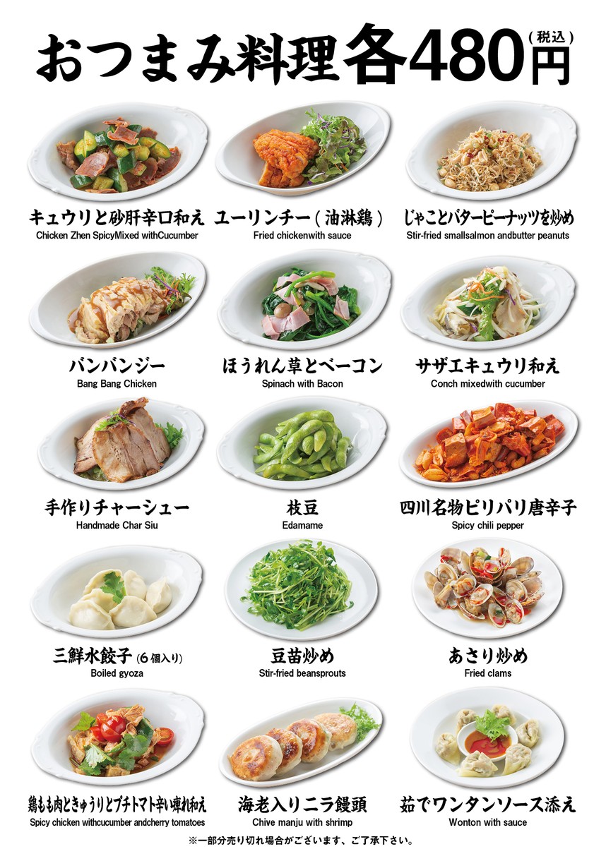 Beni Yoshi Bo menu 3