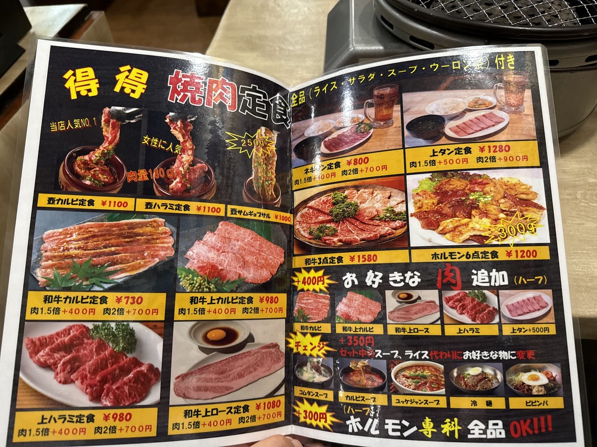 Yakiniku En Sugamo menu 2
