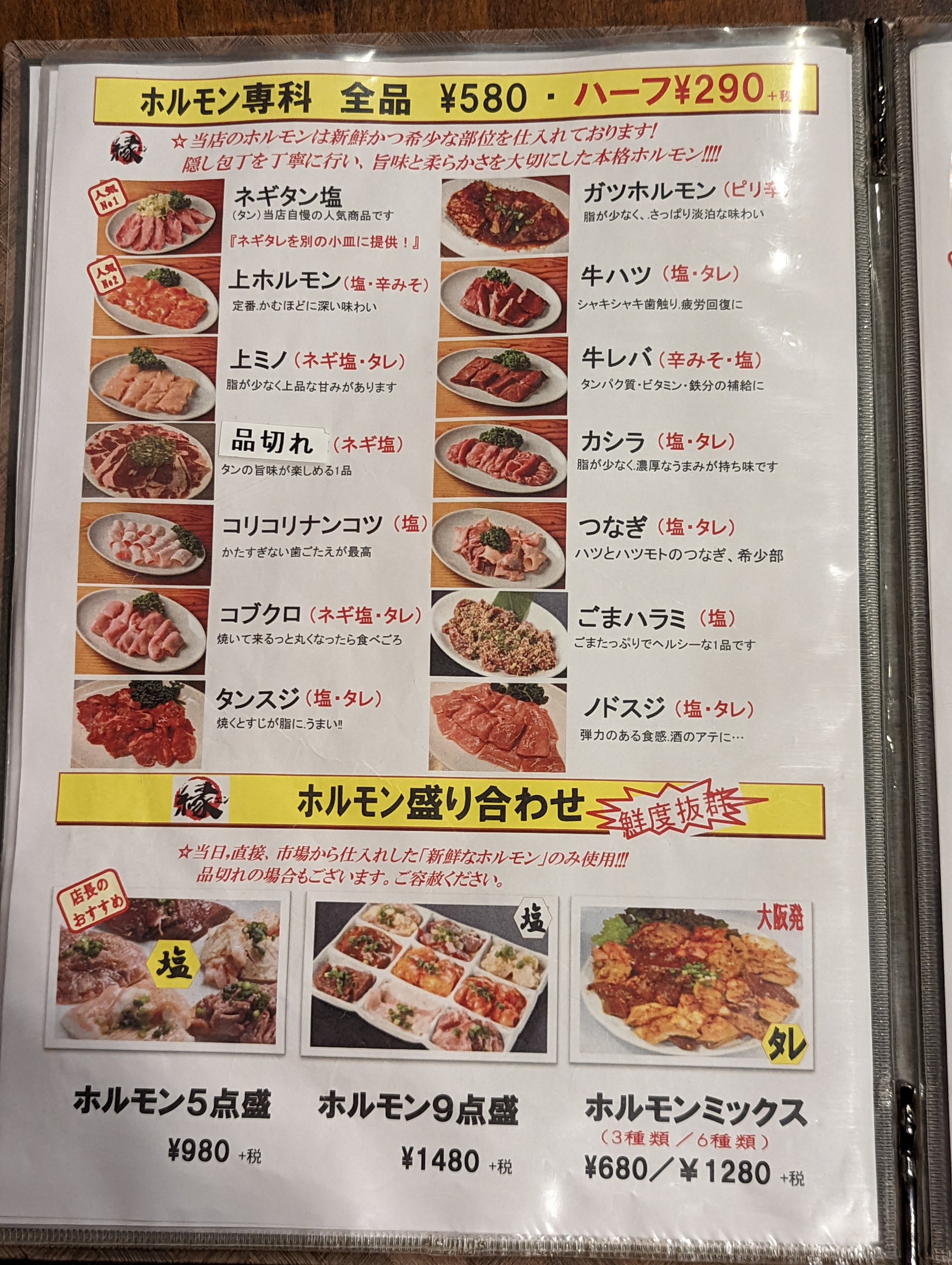 Menu image 3
