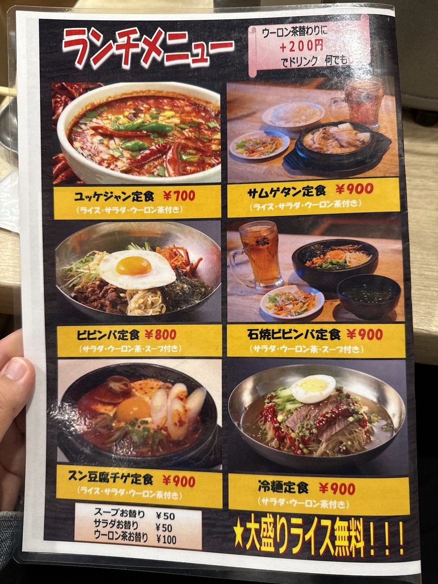 Yakiniku En Sugamo menu 5