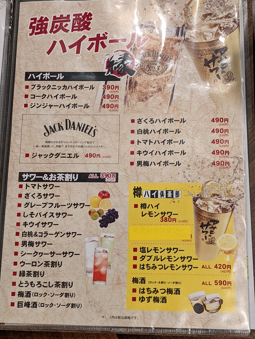 Yakiniku En Sugamo menu 8