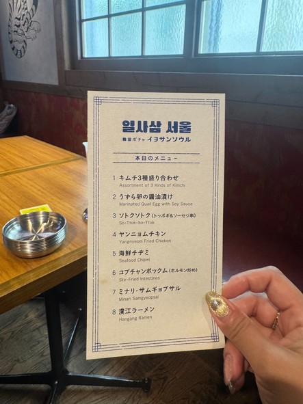 Pocha 143 Seoul