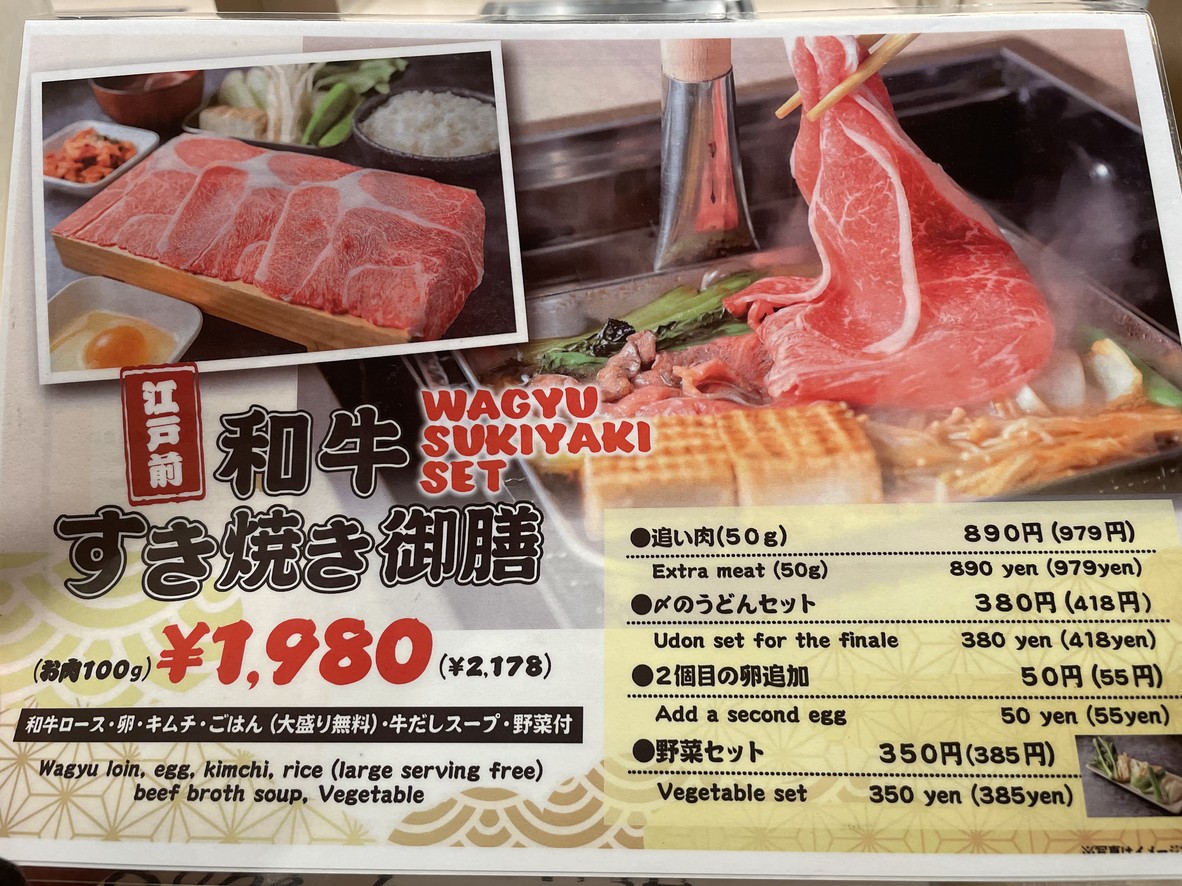 Wagyu Yakiniku & Kobe Beef Marukin Shokudou Shibuya Branch menu 2