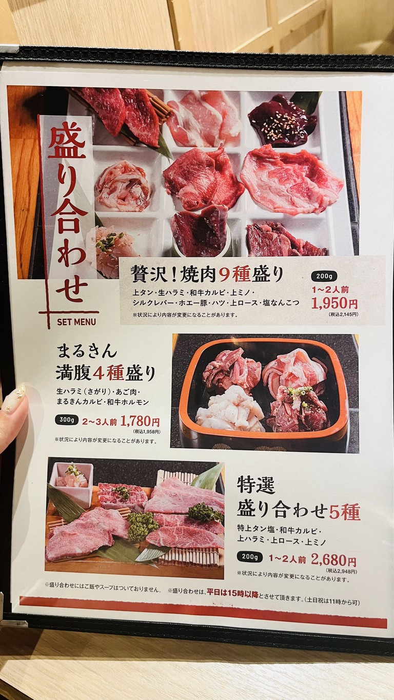 Wagyu Yakiniku & Kobe Beef Marukin Shokudou Shibuya Branch menu 3