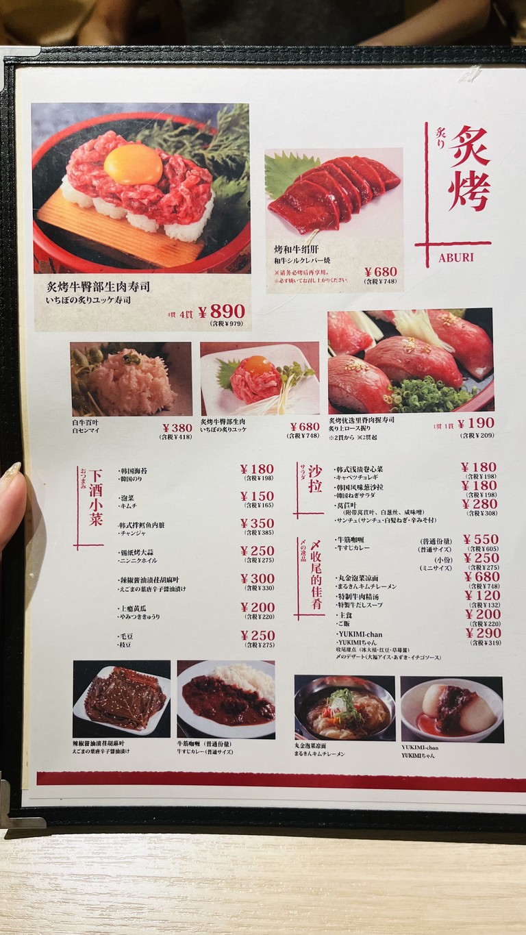 Wagyu Yakiniku & Kobe Beef Marukin Shokudou Shibuya Branch menu 4