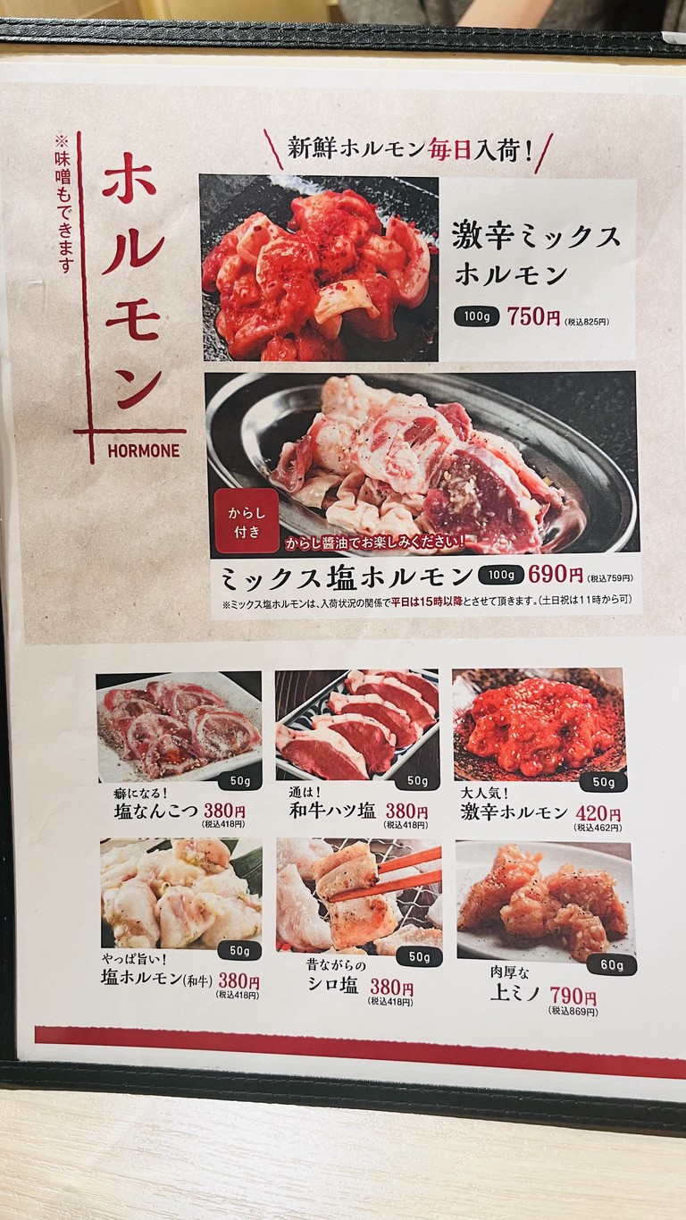 Wagyu Yakiniku & Kobe Beef Marukin Shokudou Shibuya Branch menu 5